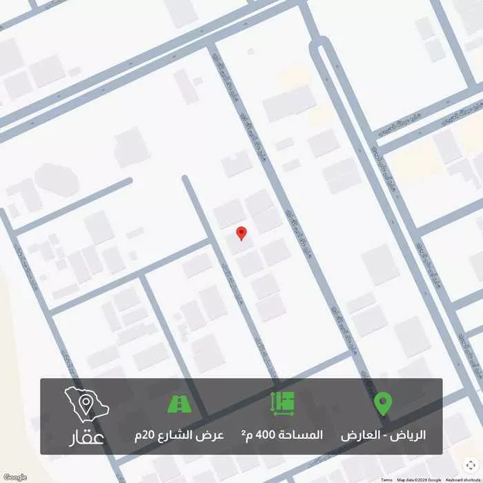 أرض 625 م² في العارض