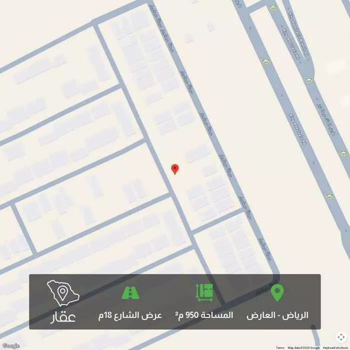 أرض 700 م² في العارض