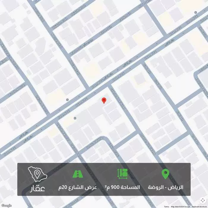 أرض 900 م² في الروضة