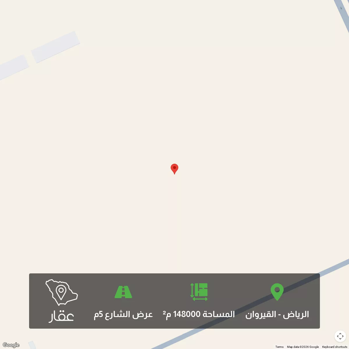 أرض 148000 م² في القيروان