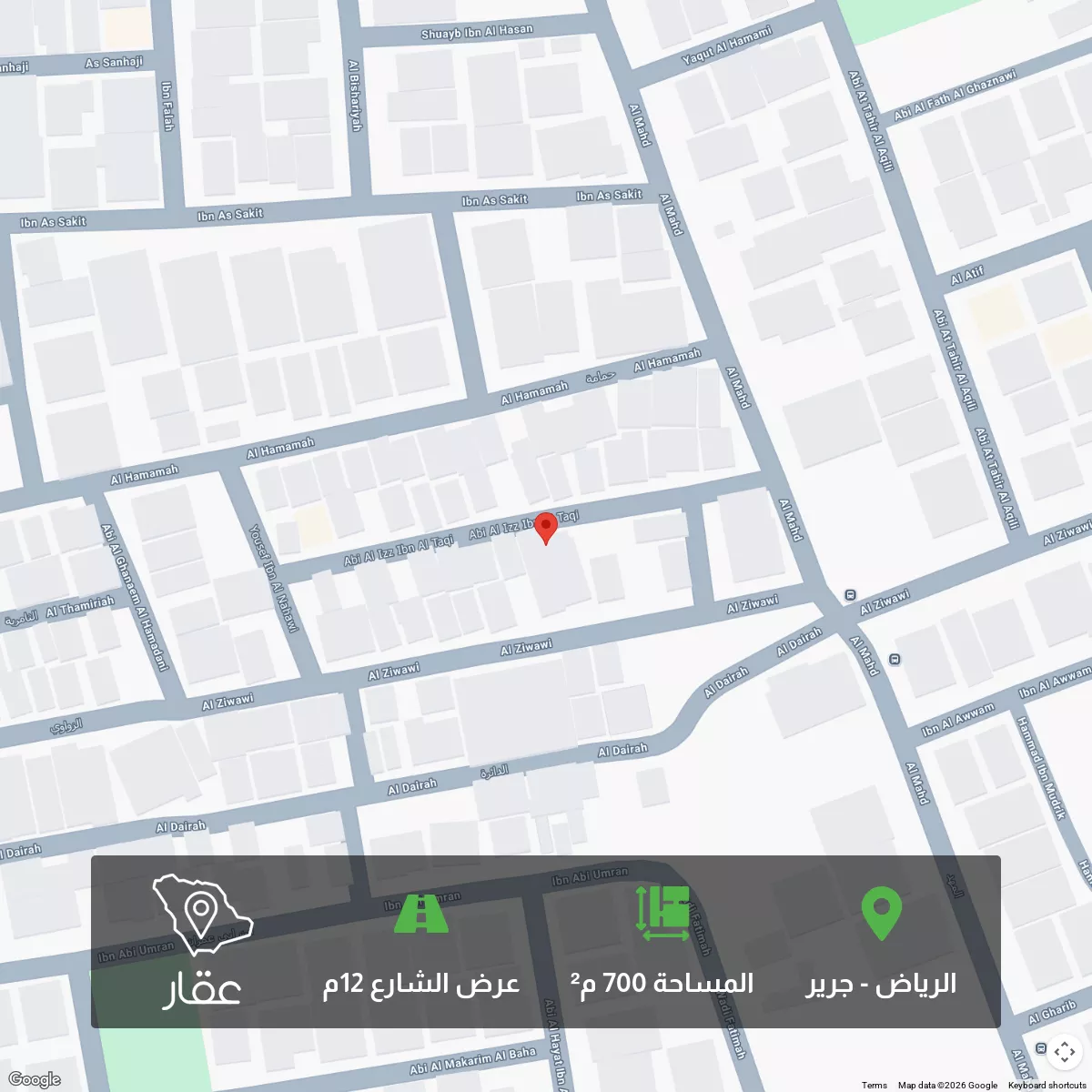 أرض 700 م² في جرير