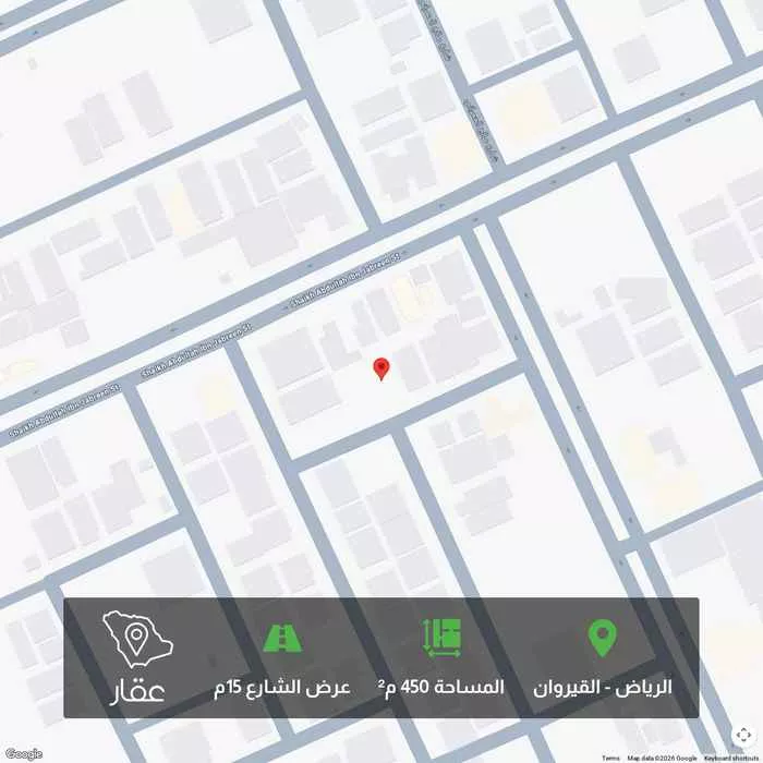 450 sqm land in Al Qairawan