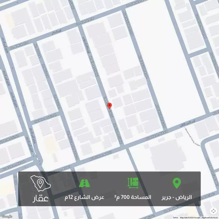 أرض 700 م² في جرير