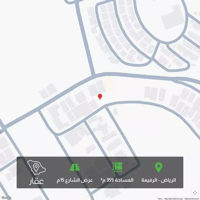 أرض 359 م² في الرفيعة