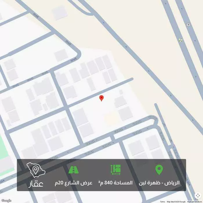 أرض 840 م² في ظهرة لبن