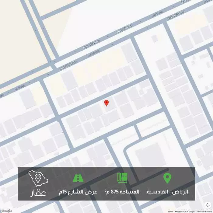 أرض 875 م² في القادسية