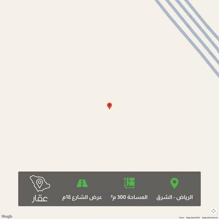 أرض 300 م² في الشرق