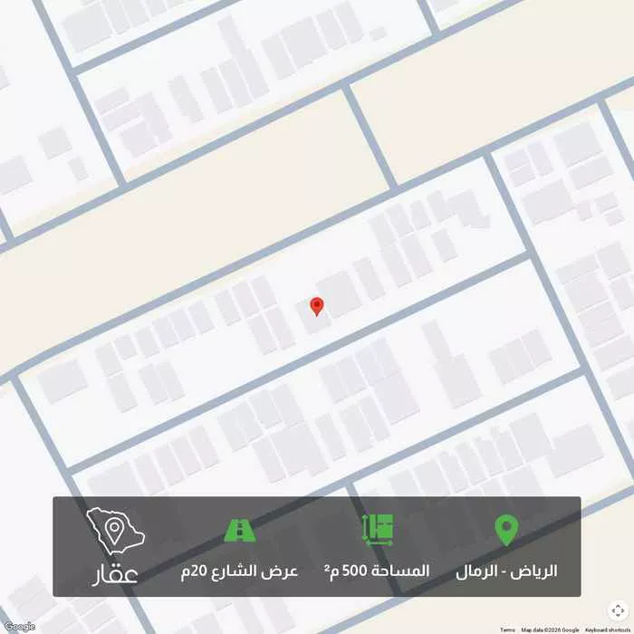 500 sqm land in Al Rimal