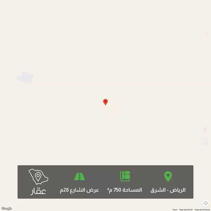 أرض 750 م² في الشرق