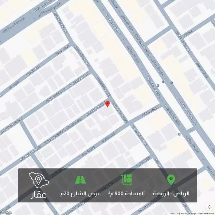 أرض 900 م² في الروضة