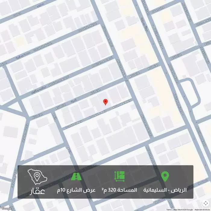 أرض 320 م² في السليمانية