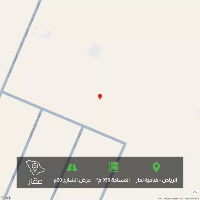أرض 936 م² في ضاحية نمار