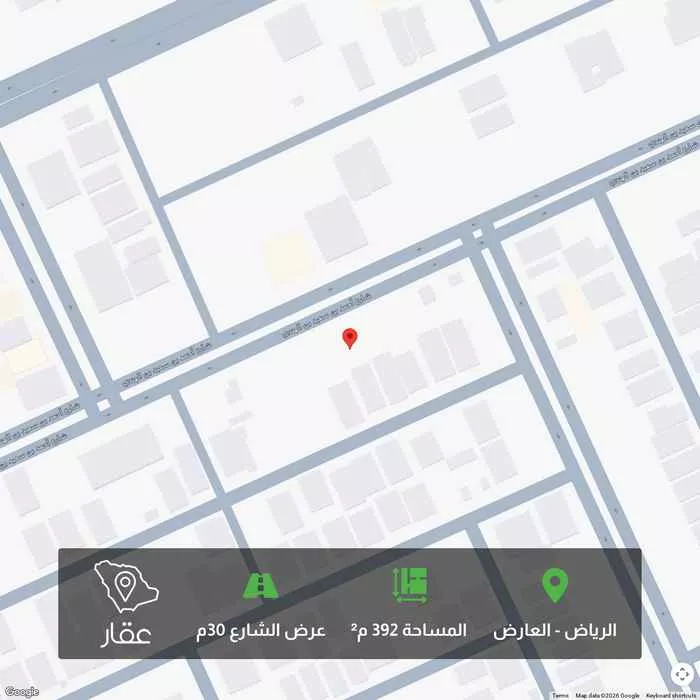 أرض 392 م² في العارض