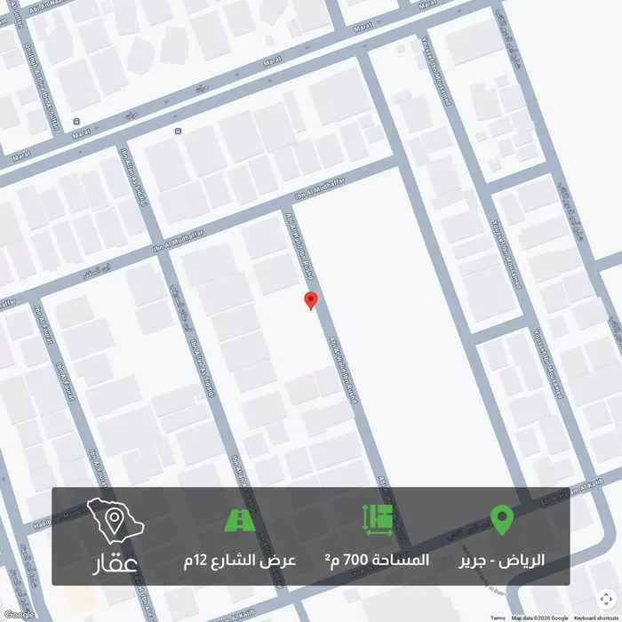 أرض 700 م² في جرير