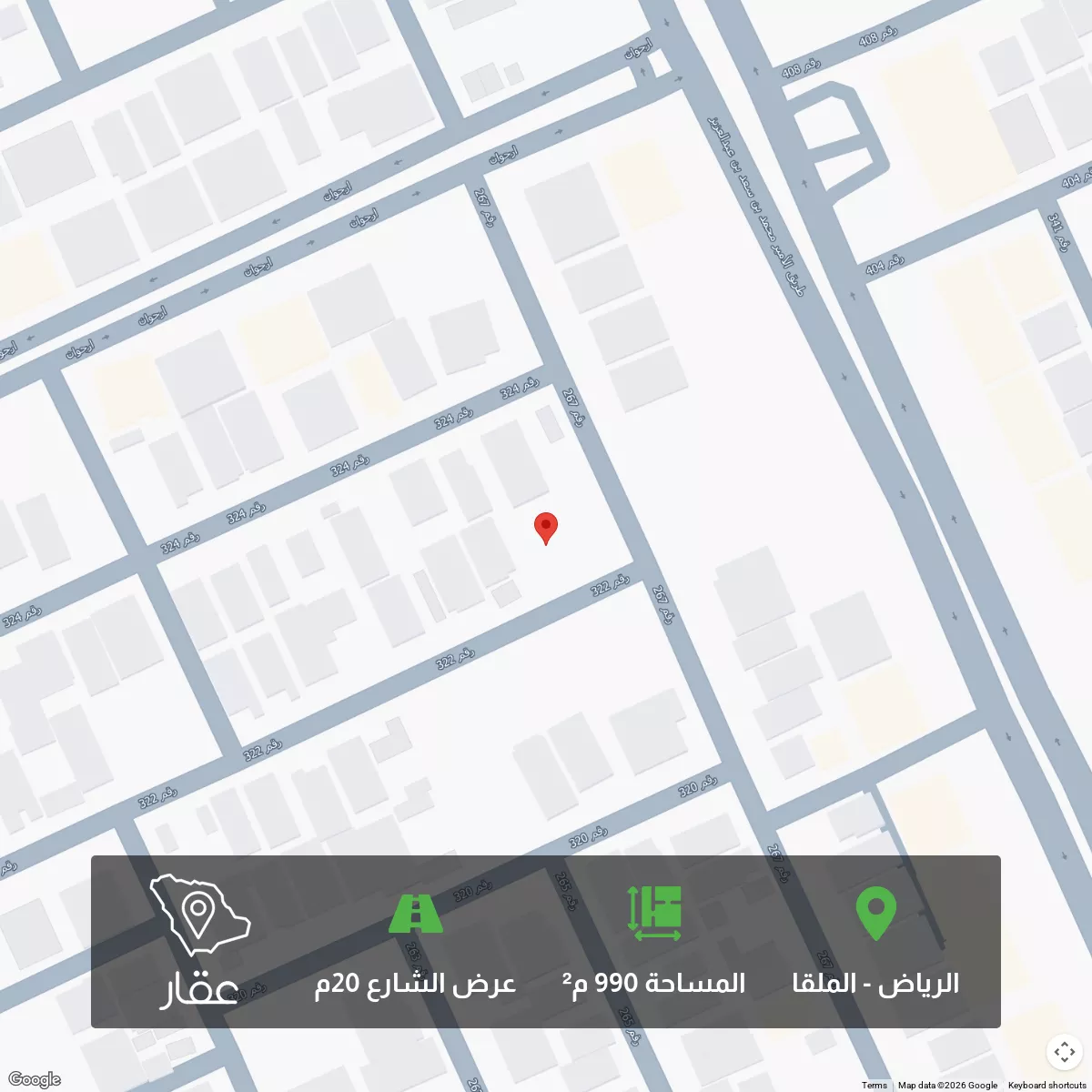 أرض 990 م² في الملقا