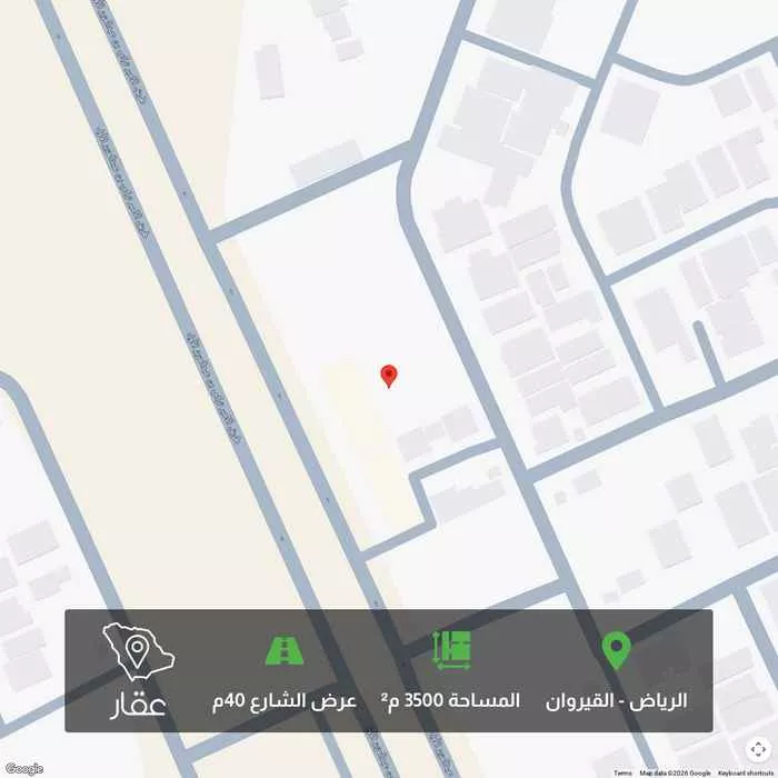 أرض 3500 م² في القيروان 1