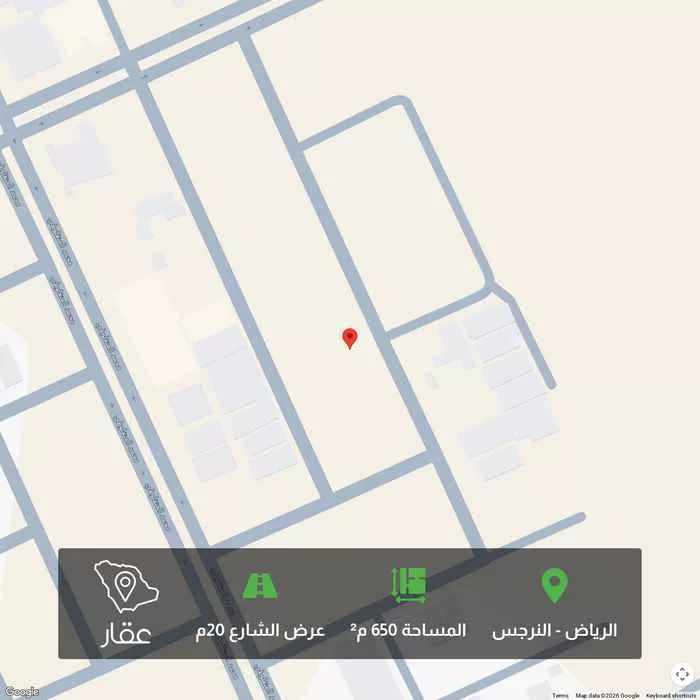 أرض 650 م² في النرجس