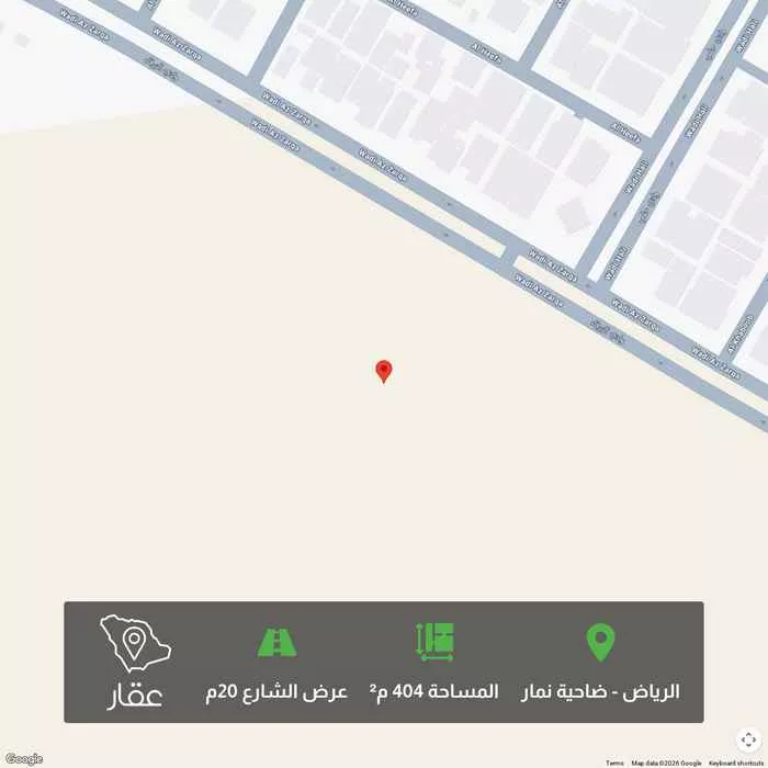 أرض 404 م² في ضاحية نمار