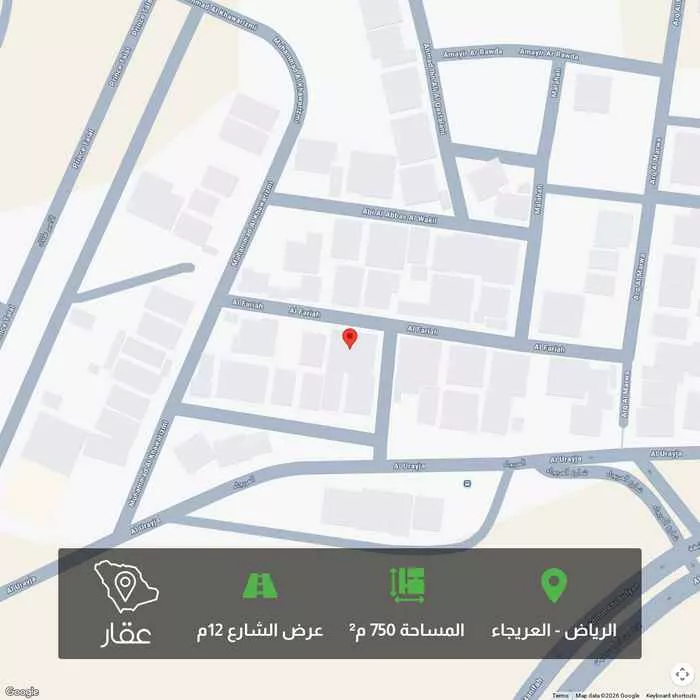 أرض 750 م² في العريجاء