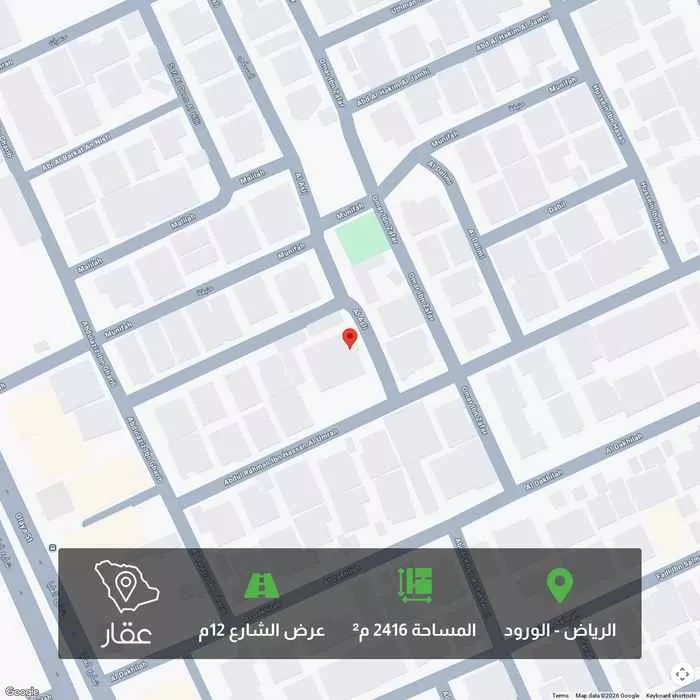 أرض 2416 م² في الورود