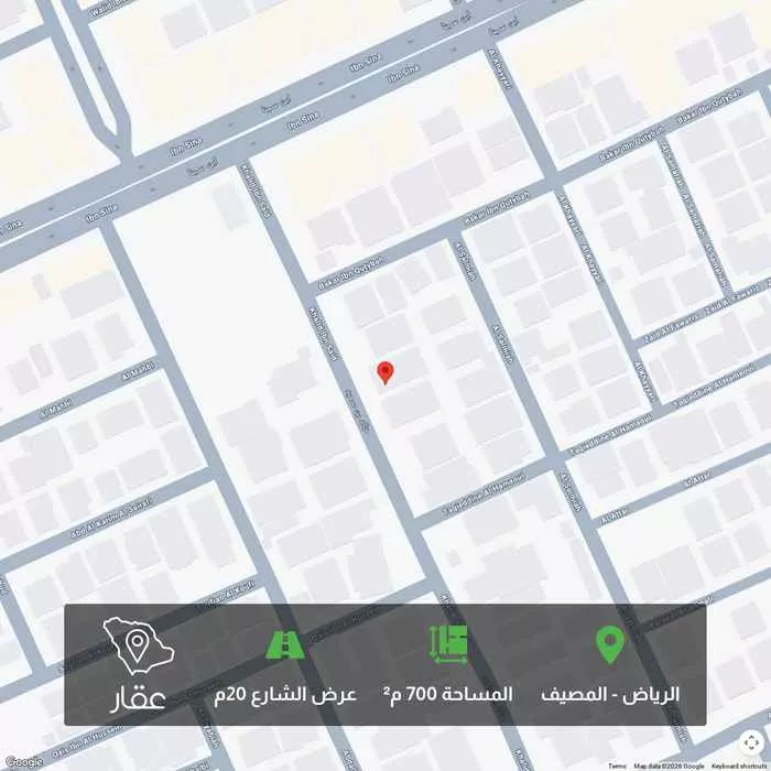 أرض 700 م² في المصيف