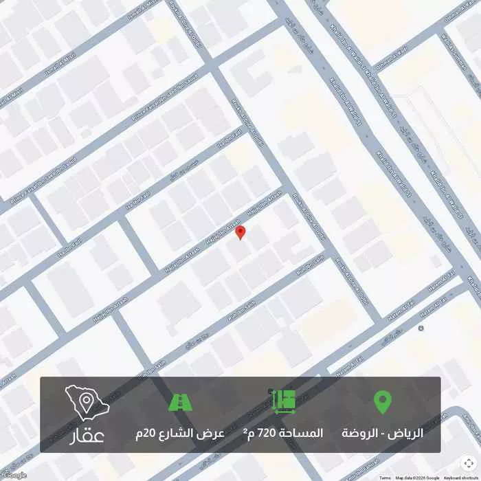 أرض 720 م² في الروضة