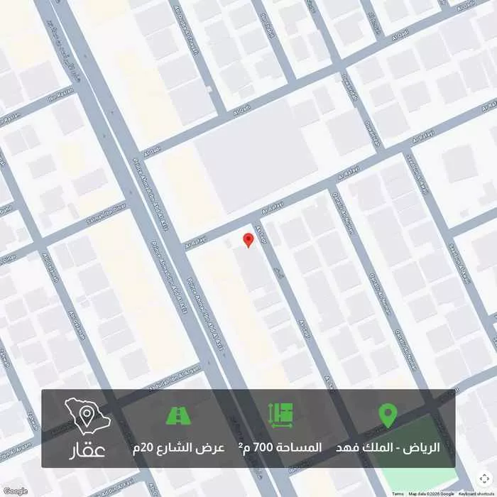 أرض 700 م² في الملك فهد 1