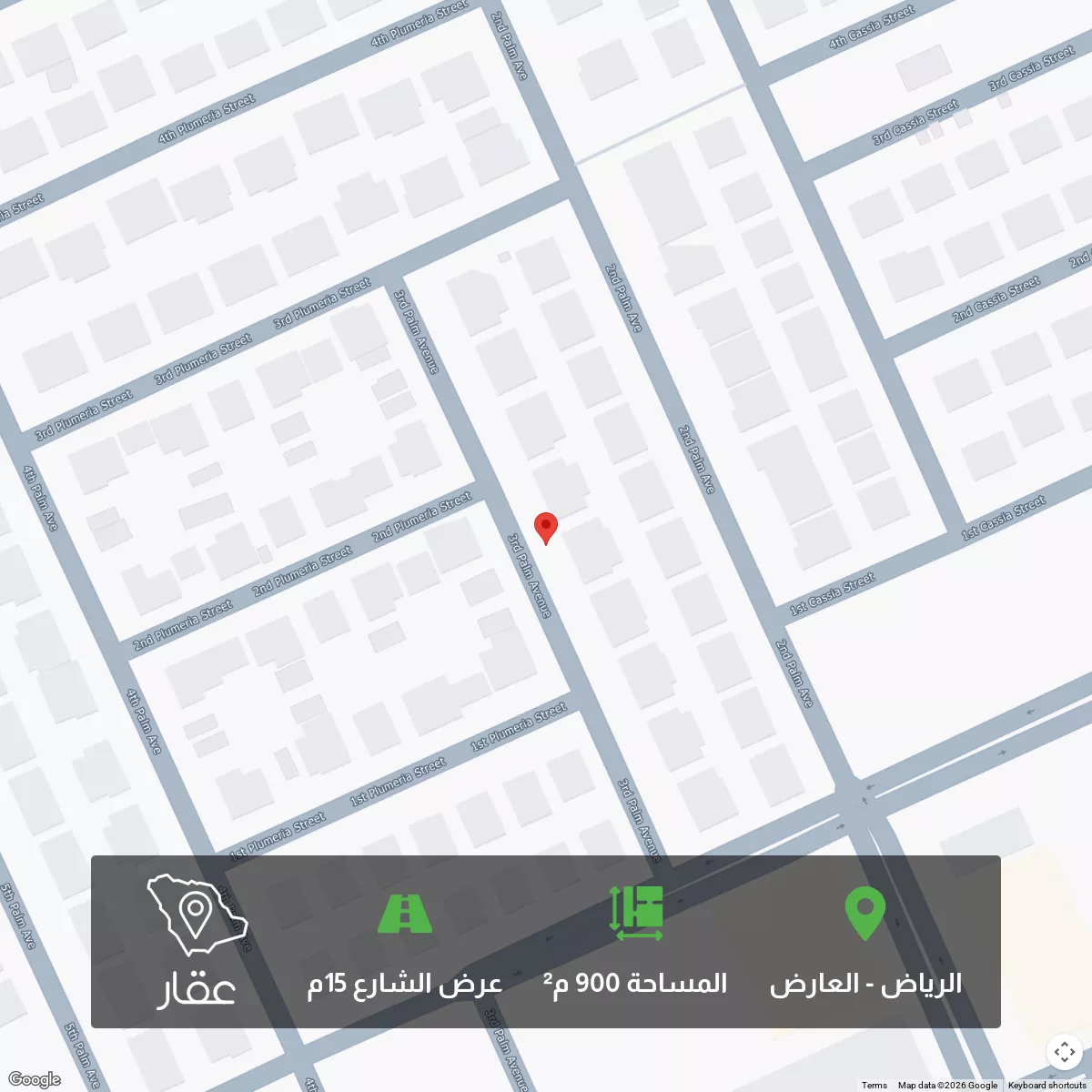 أرض 900 م² في العارض