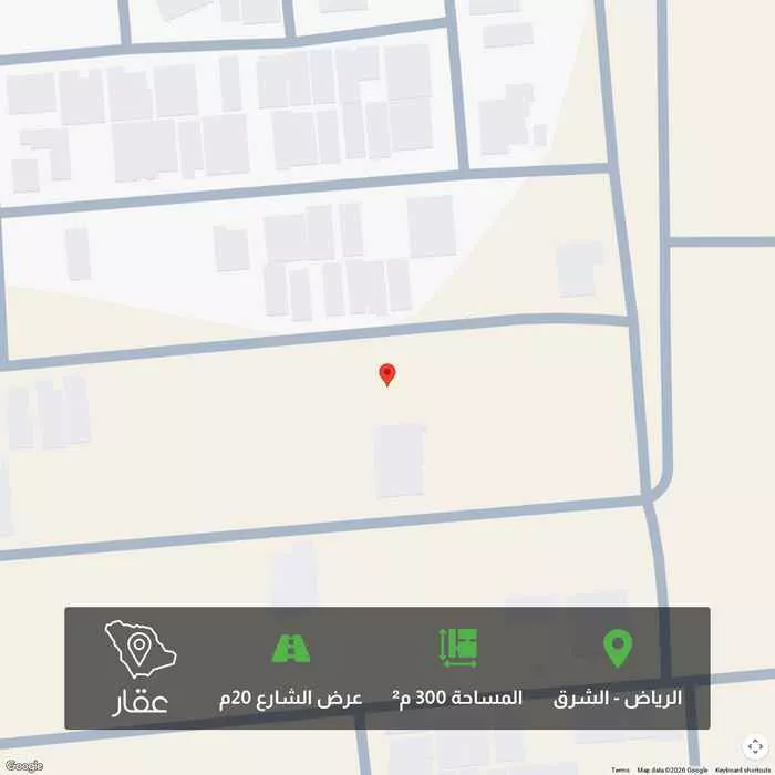 أرض 300 م² في الشرق