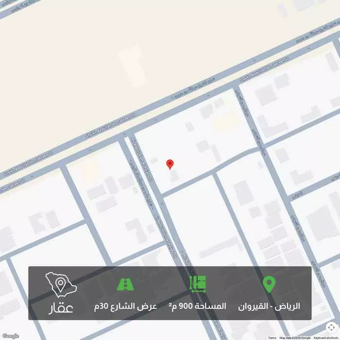 900 sqm land in Al Qairawan