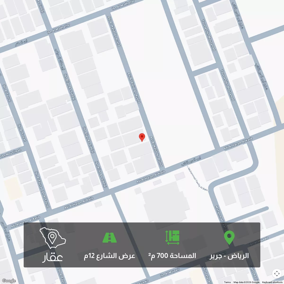 أرض 700 م² في جرير