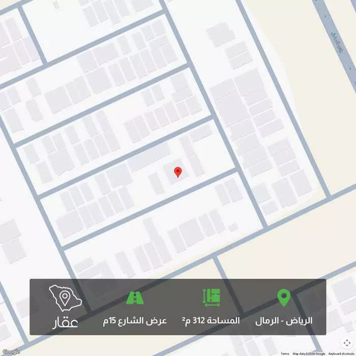 أرض 312 م² في الرمال