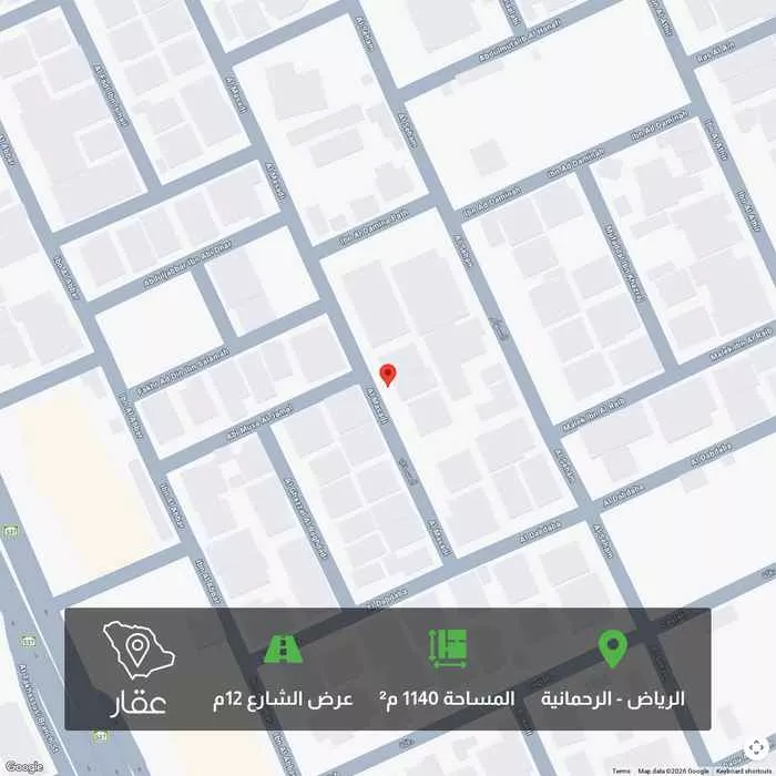 أرض 1140 م² في الرحمانية