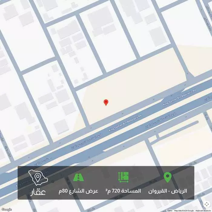 720 sqm land in Al Qairawan
