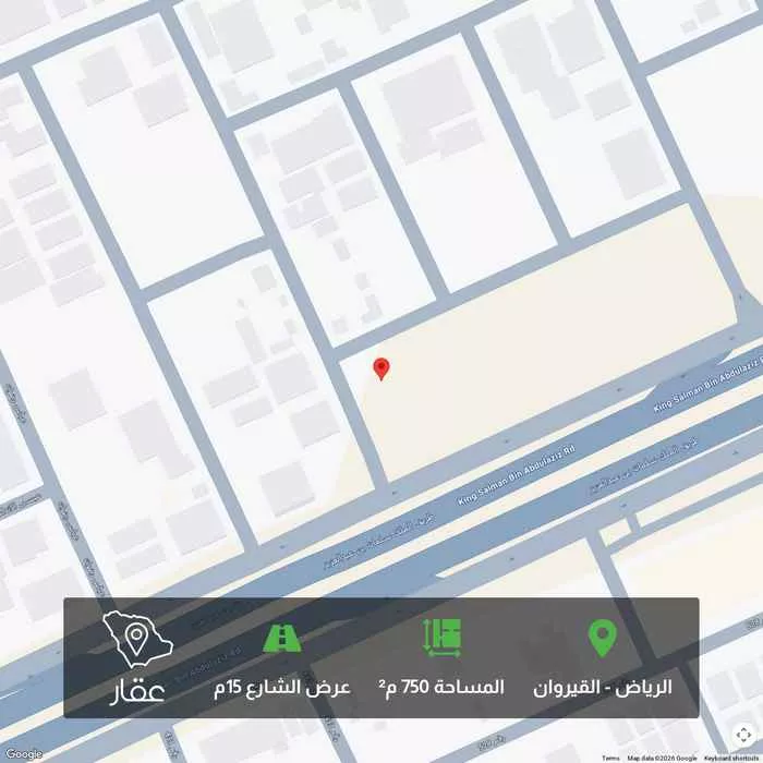 أرض 750 م² في القيروان