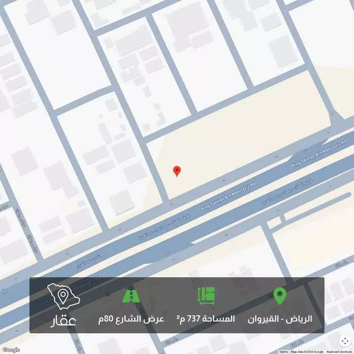 أرض 737 م² في القيروان