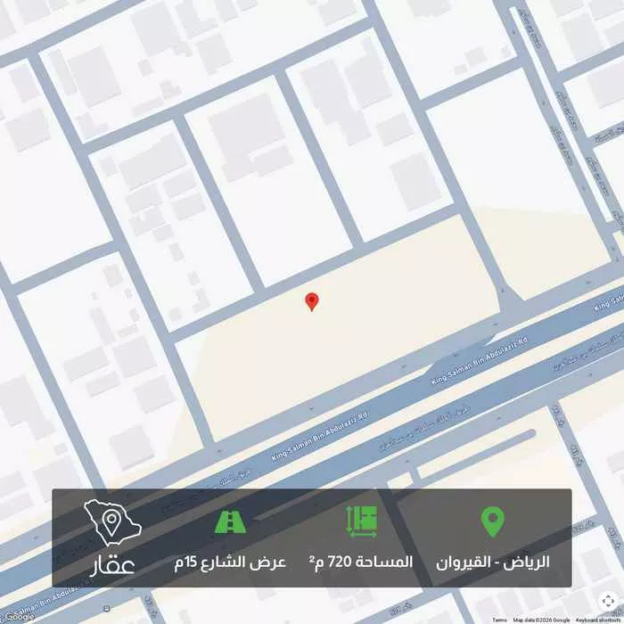 أرض 720 م² في القيروان