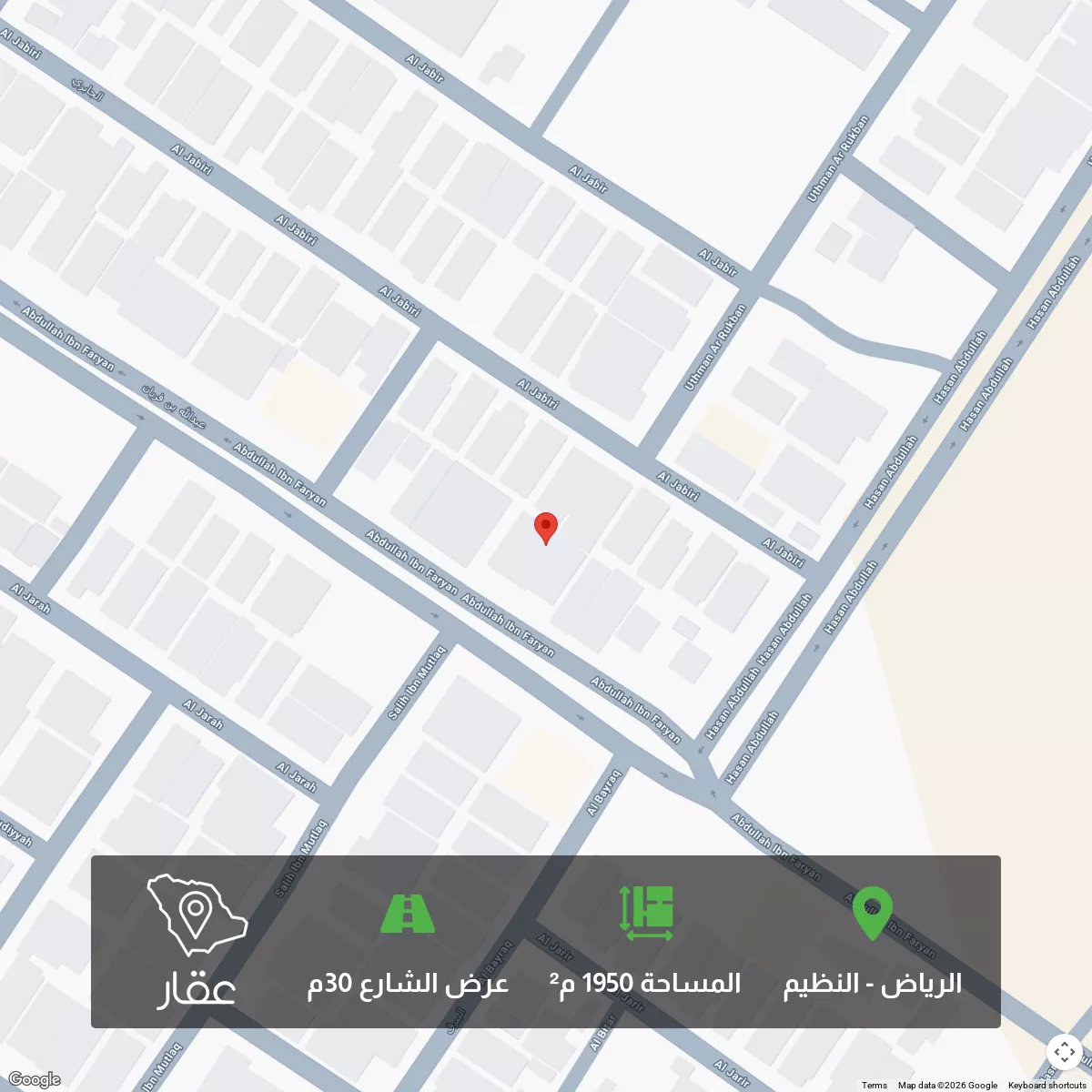 أرض 1950 م² في النظيم