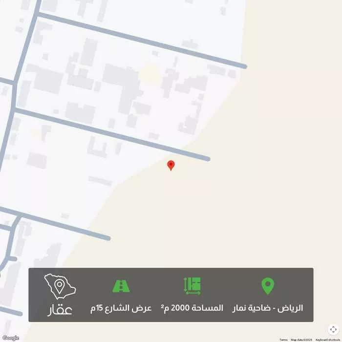 أرض 2000 م² في ضاحية نمار 1