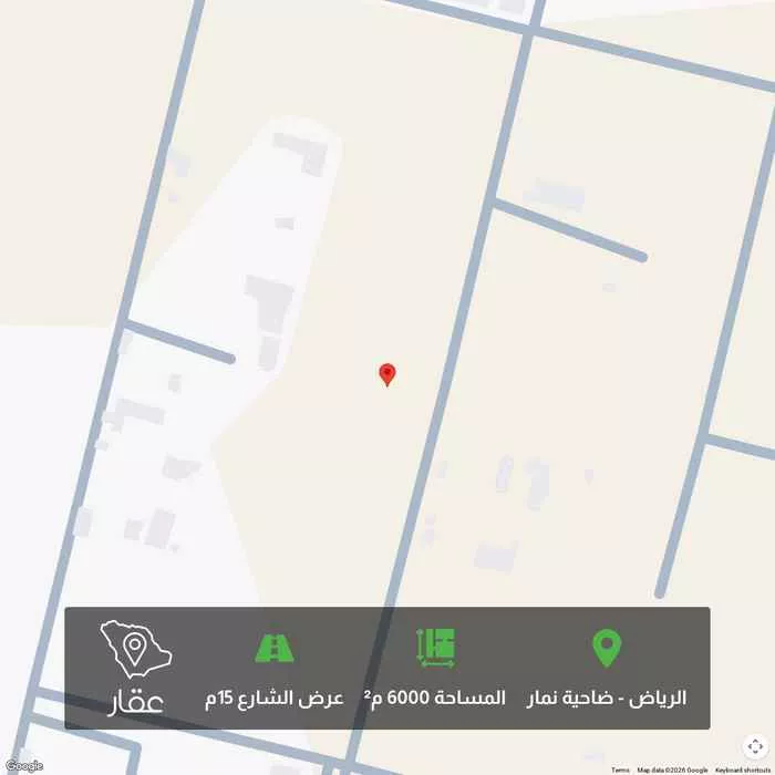 أرض 6000 م² في ضاحية نمار 1