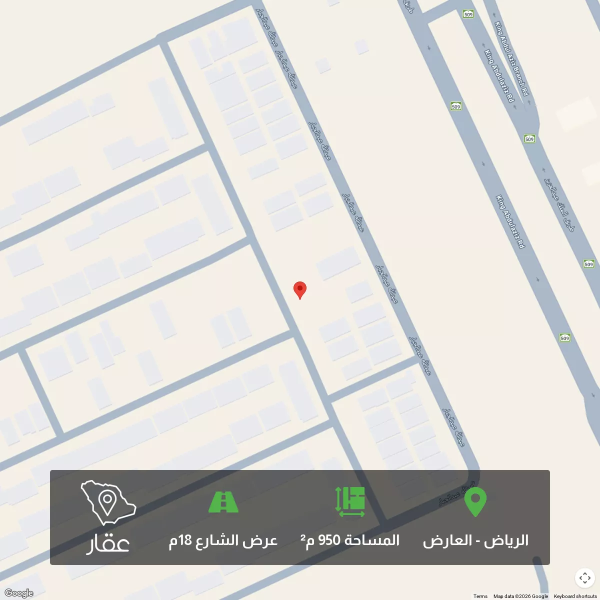 أرض 950 م² في العارض 1