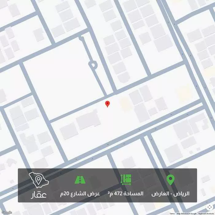 أرض 472 م² في العارض