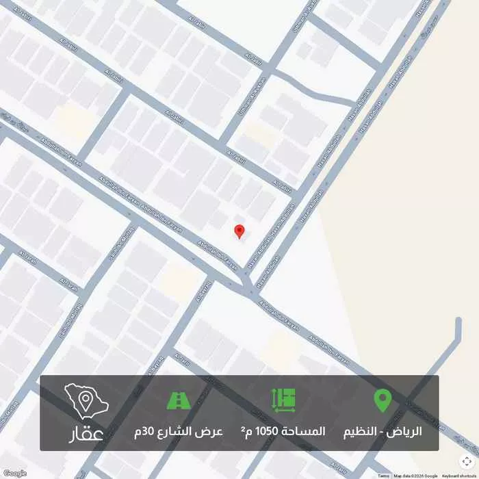 أرض 1050 م² في النظيم