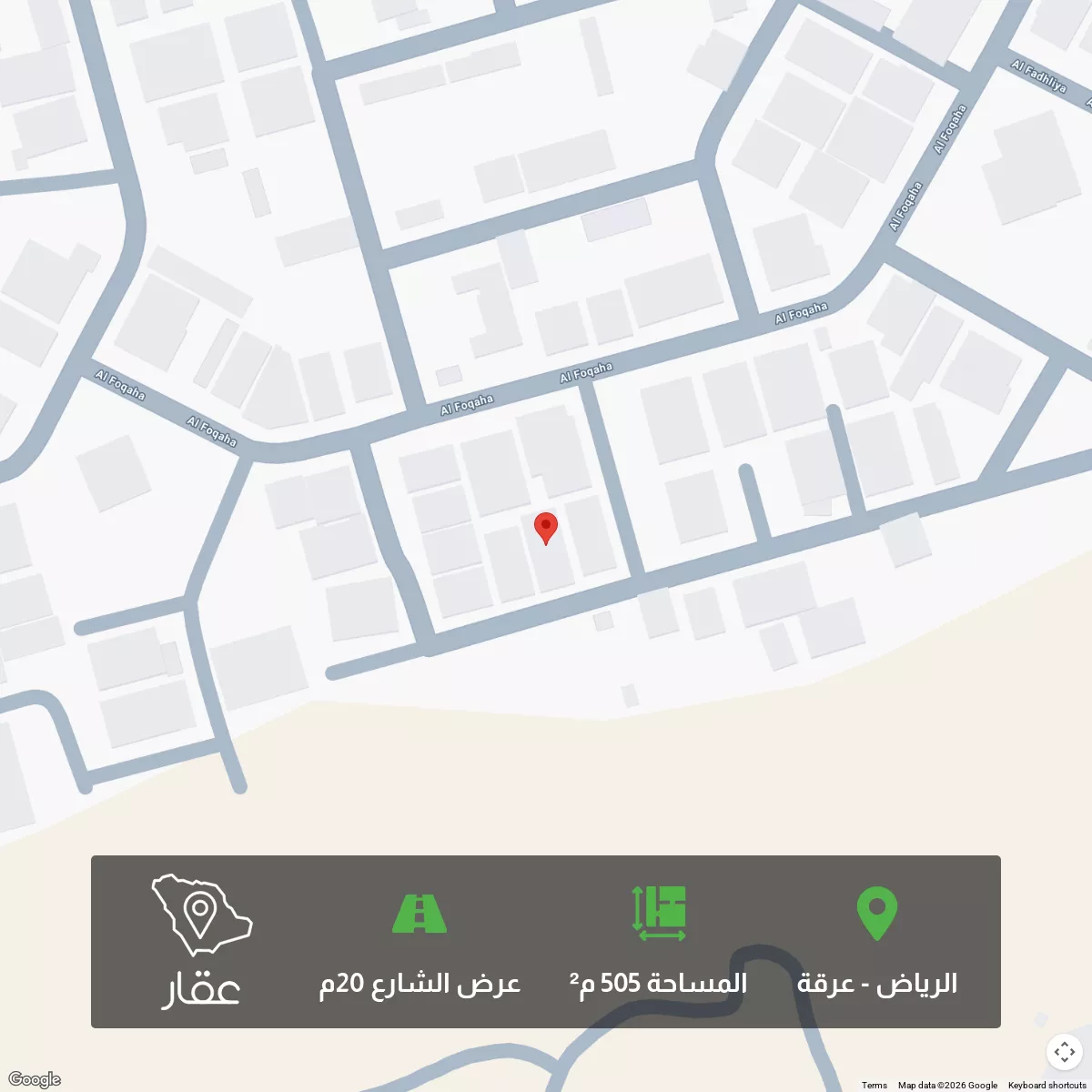 أرض 505 م² في عرقة