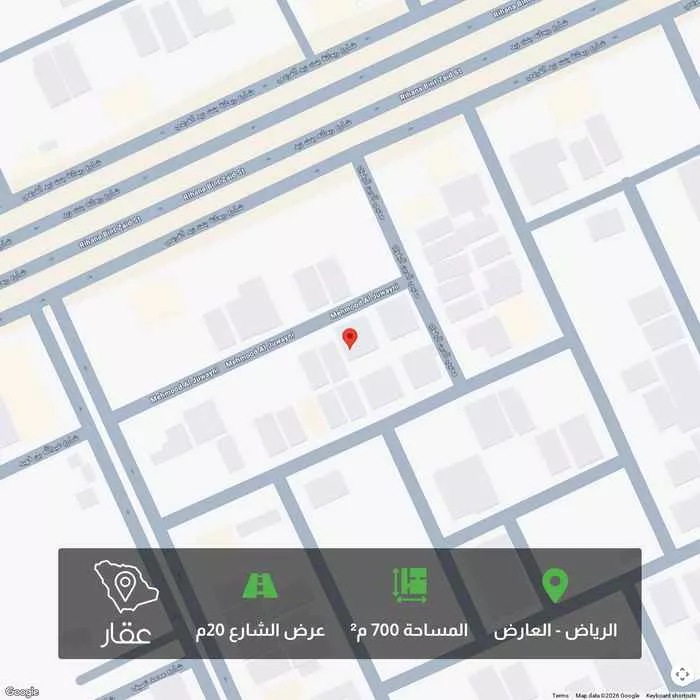 أرض 700 م² في العارض