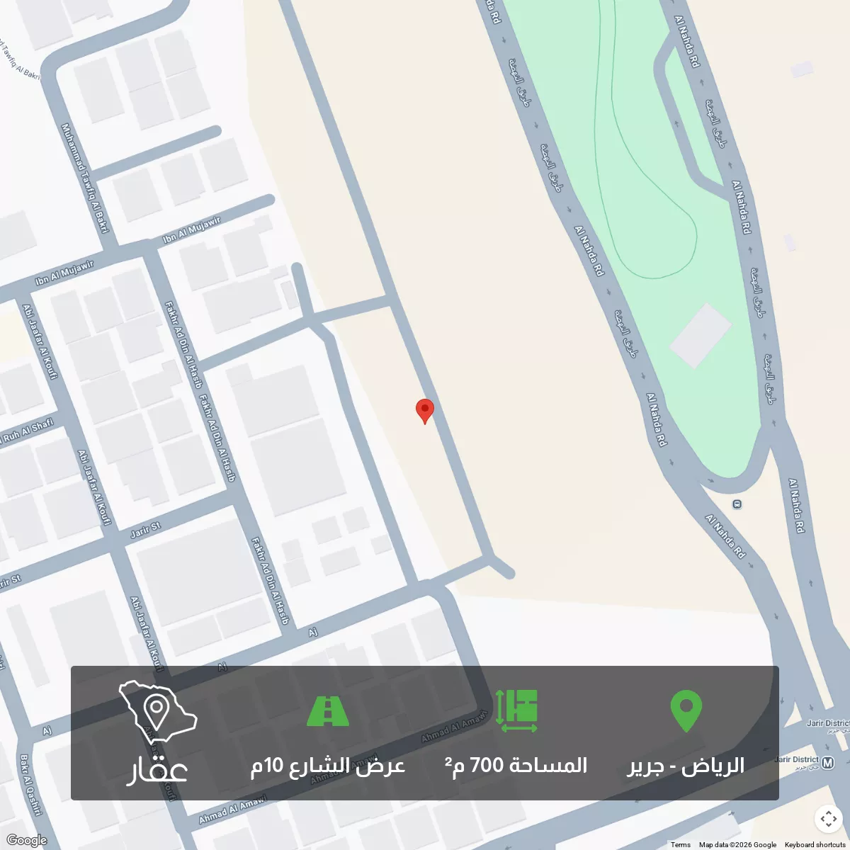 أرض 700 م² في جرير