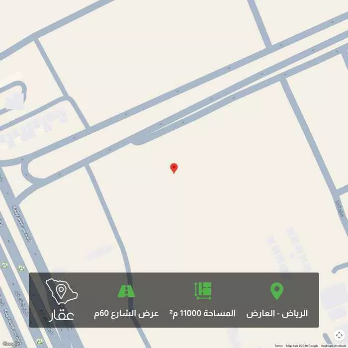 أرض 12180 م² في العارض