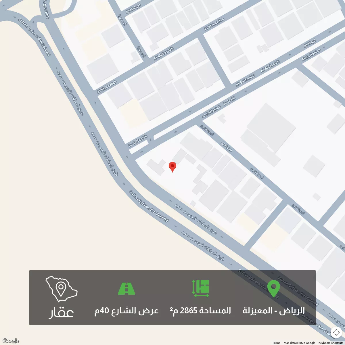 أرض 2865 م² في المعيزلة 1