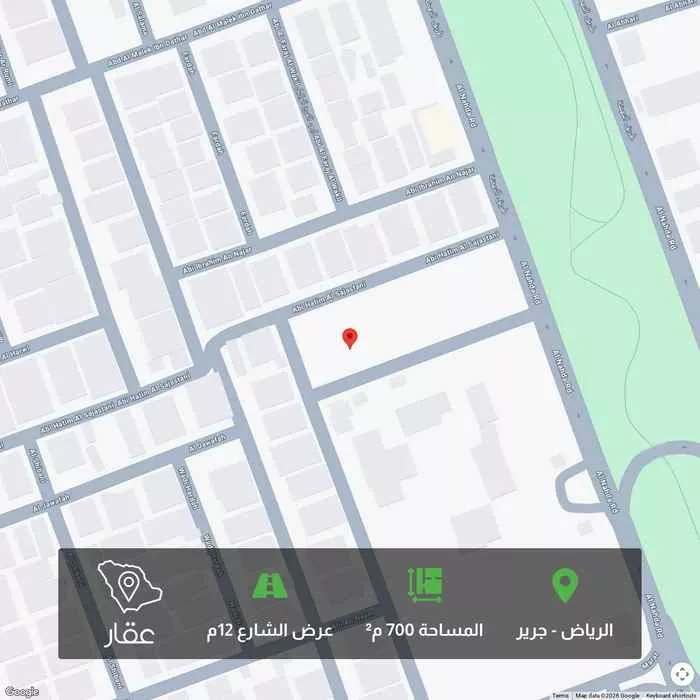 أرض 700 م² في جرير