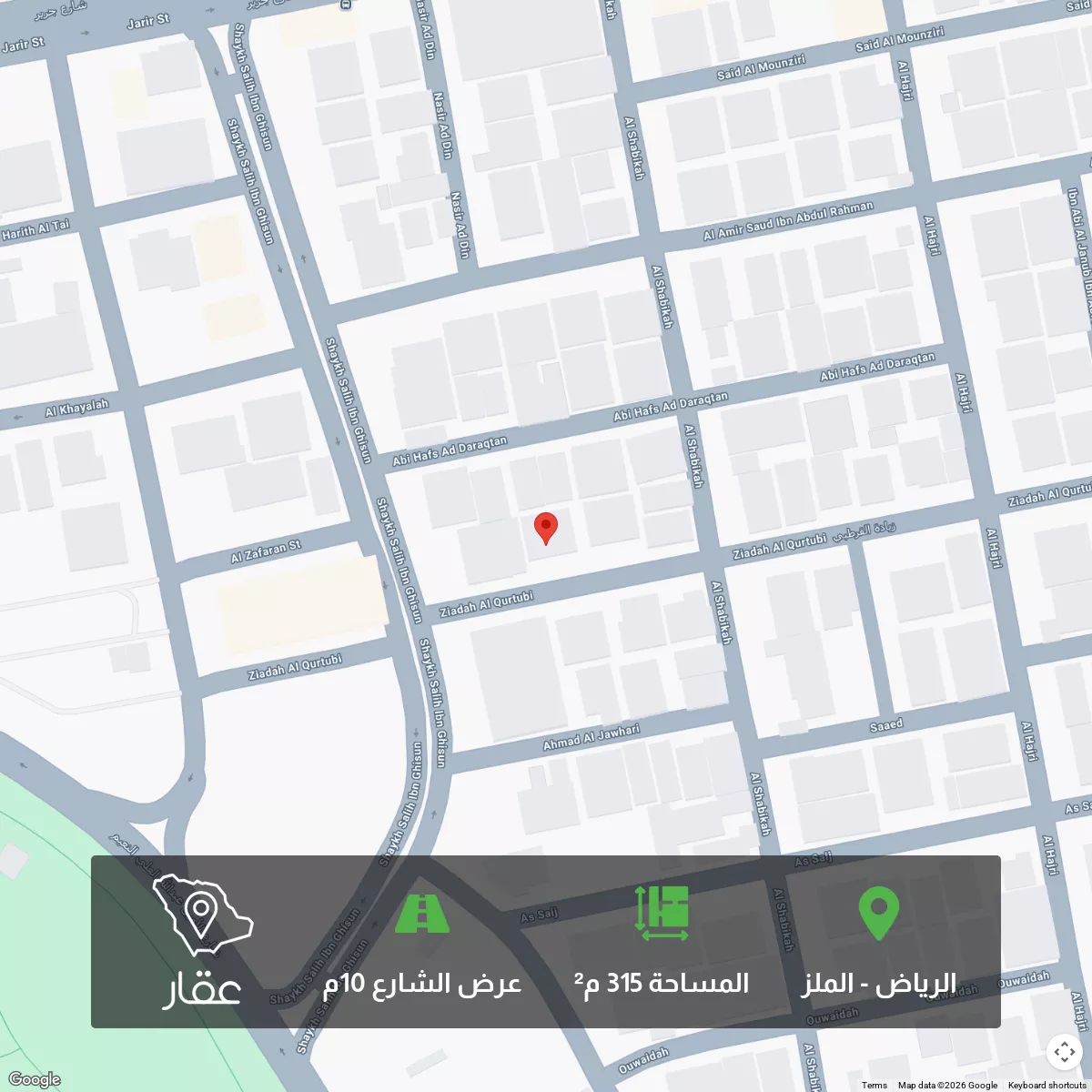 أرض 315 م² في الملز